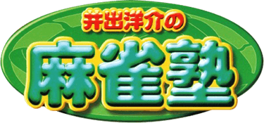 Ide Yosuke no Mahjong Juku (N64) Play Online